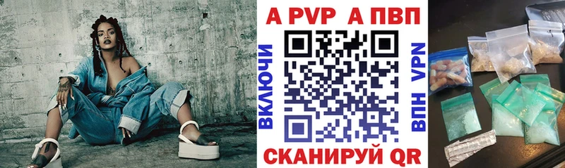 где купить наркоту  Болгар  Alfa_PVP кристаллы 