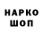 Кодеиновый сироп Lean напиток Lean (лин) Mykhailo Misiurak