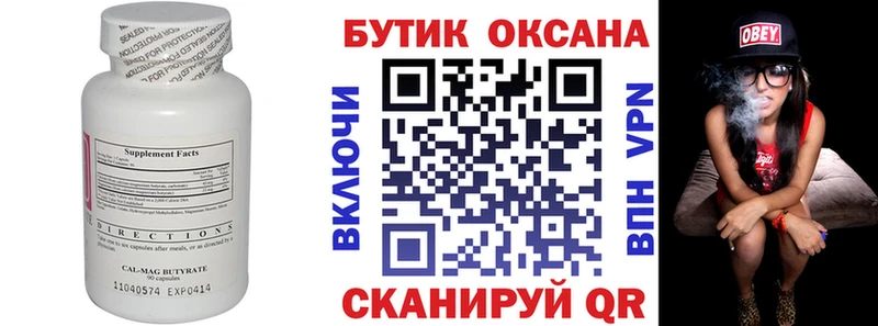БУТИРАТ бутандиол  Болгар 