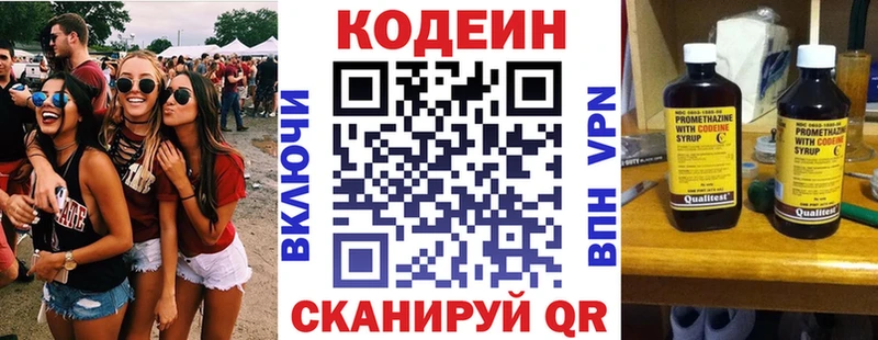 Кодеин Purple Drank  где продают   сайты даркнета формула  Болгар 