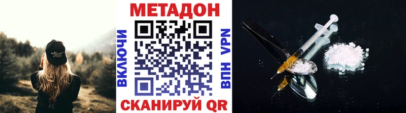 МЕТАДОН methadone  как найти закладки  Болгар 